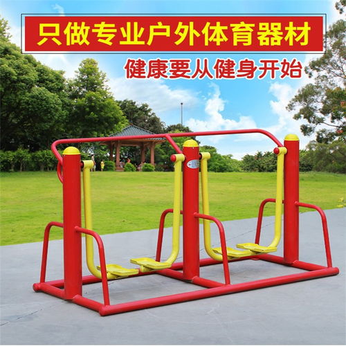 廊坊公園健身運(yùn)動(dòng)器材,公園健身器械,公園健身設(shè)施生產(chǎn)廠家