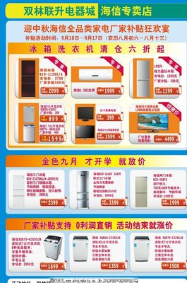 家電電器促銷圖片 點亮智慧生活，盡享品質(zhì)優(yōu)惠
